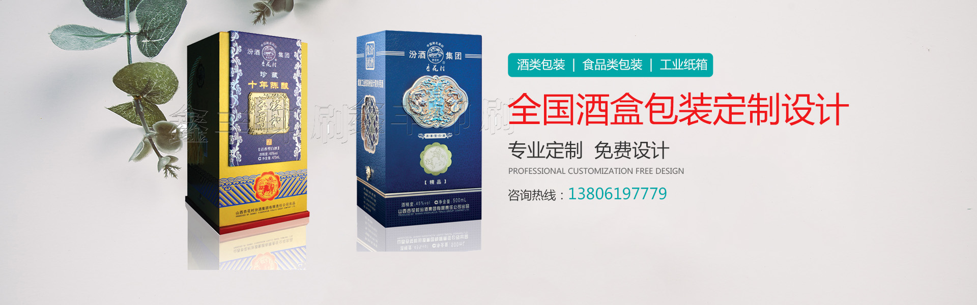 酒盒包裝怎么去吸引消費(fèi)者？