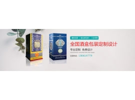 酒盒包裝怎么去吸引消費(fèi)者？